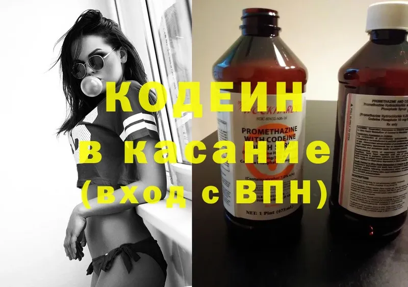 закладки  Билибино  Codein Purple Drank 